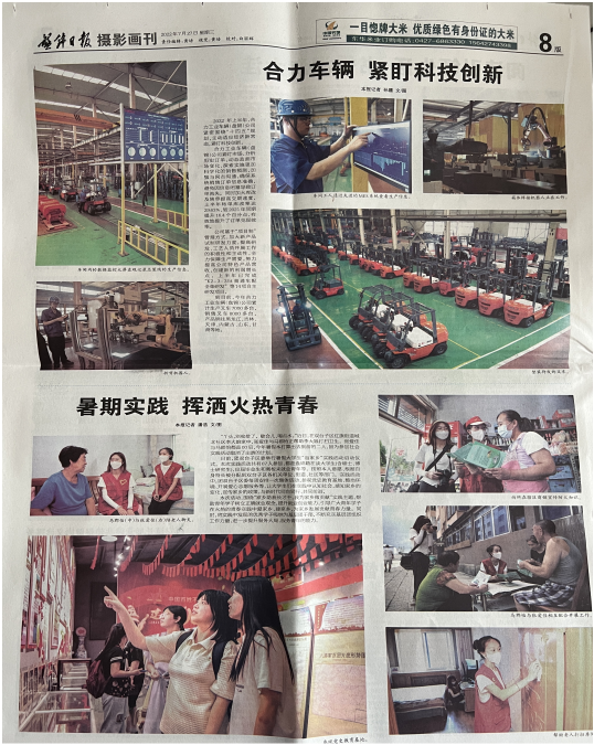 《盘锦日报》聚焦盘锦尊龙凯时上半年生产经营工作：尊龙凯时车辆 紧盯科技创新.png