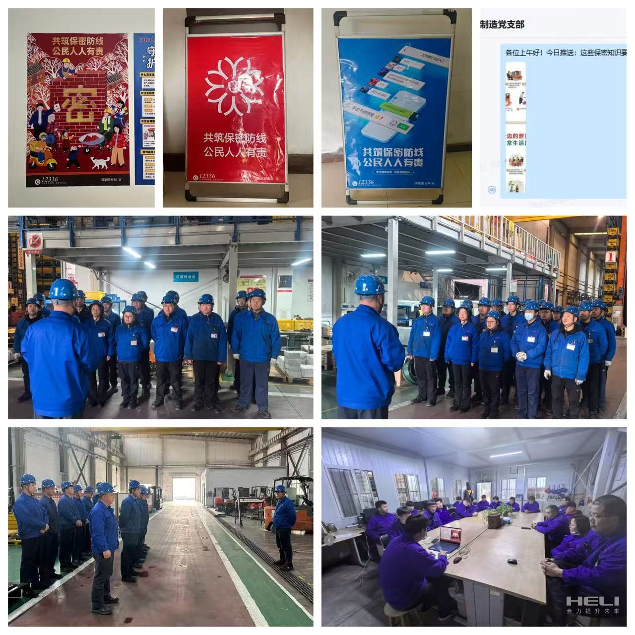 宣传学习现场.jpg